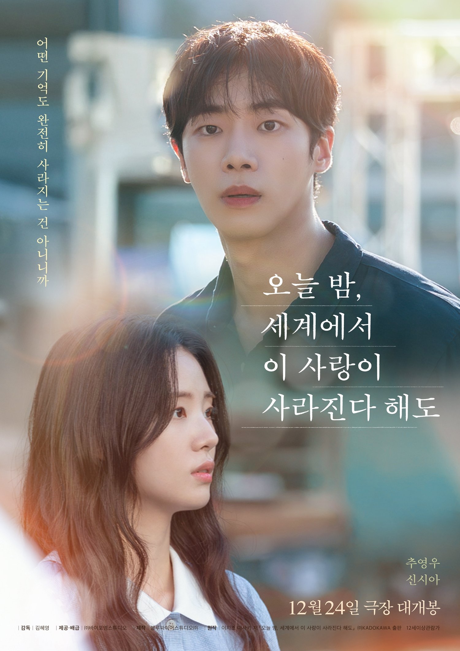 사진제공|㈜바이포엠스튜디오