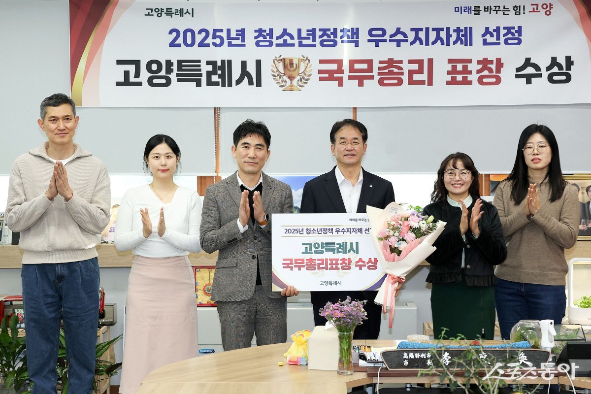 ‘2025년 청소년정책 우수지자체’ 국무총리 표창 수상 기념촬영(윈쪽 세번째 이동환 시장) 사진제공ㅣ고양시 