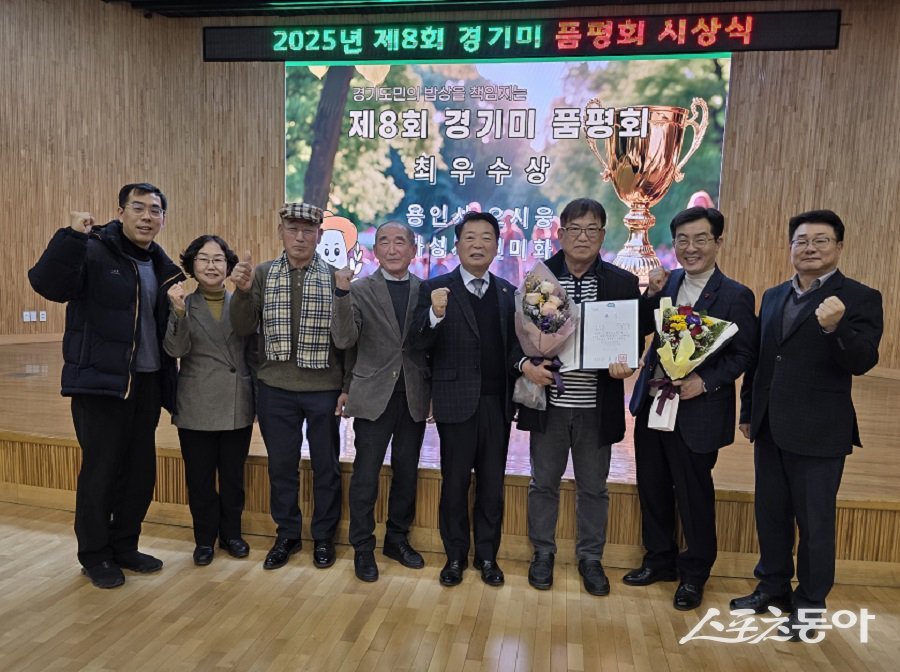 김포시, 경기도 쌀 품평회 시상식. 사진제공｜김포시청