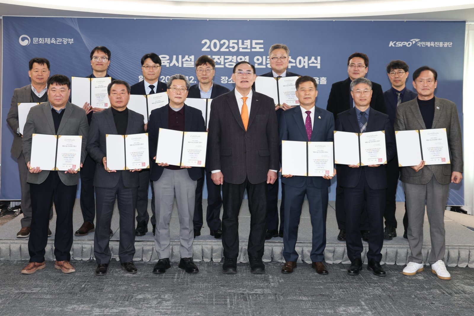 국민체육진흥공단, 2025년 체육시설 안전 경영 인증 12개 시설 선정