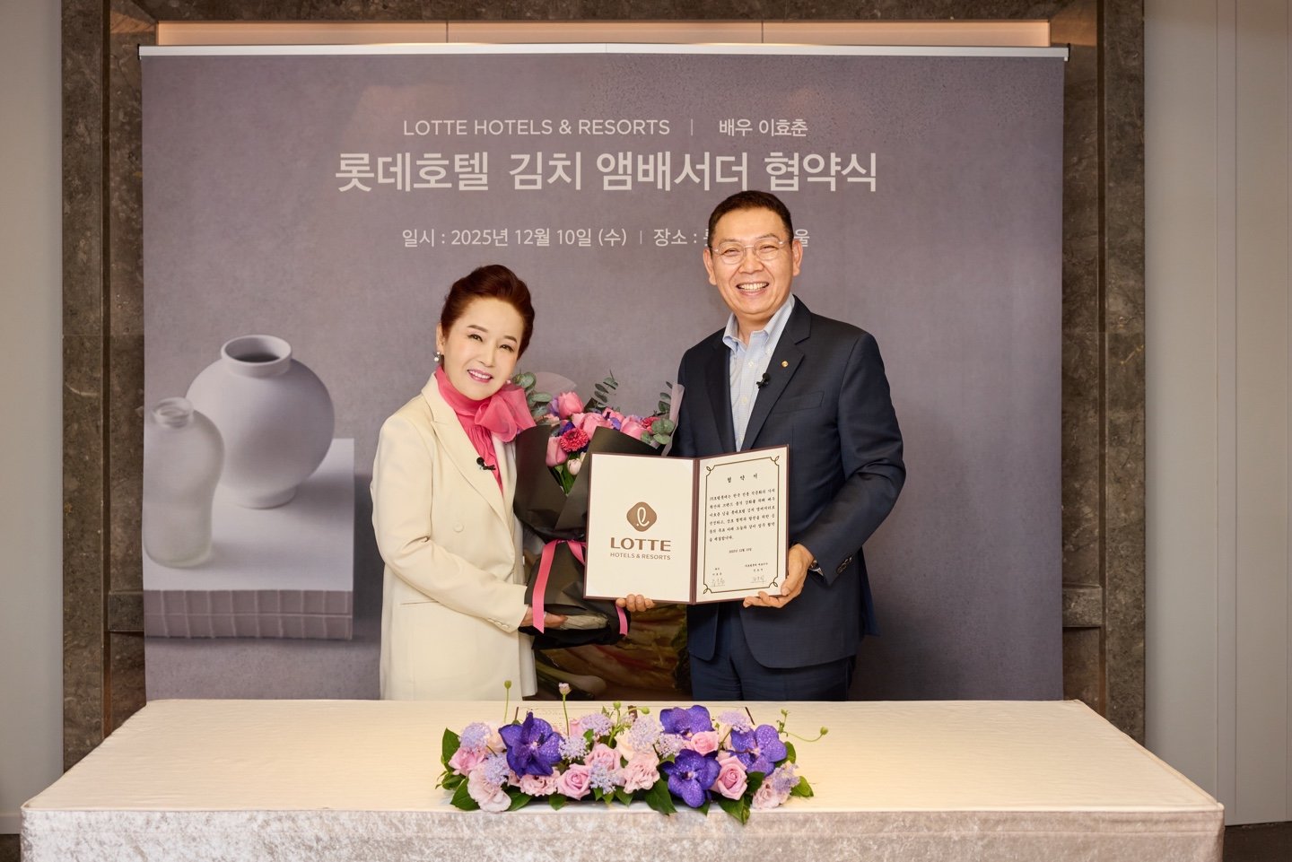 12월 10일, 롯데호텔 서울에서 열린 ‘롯데호텔 김치 앰배서더’ 위촉식에서 이효춘 배우(왼쪽)와 정호석 롯데호텔앤리조트 대표이사가 기념 촬영을 하고 있다.