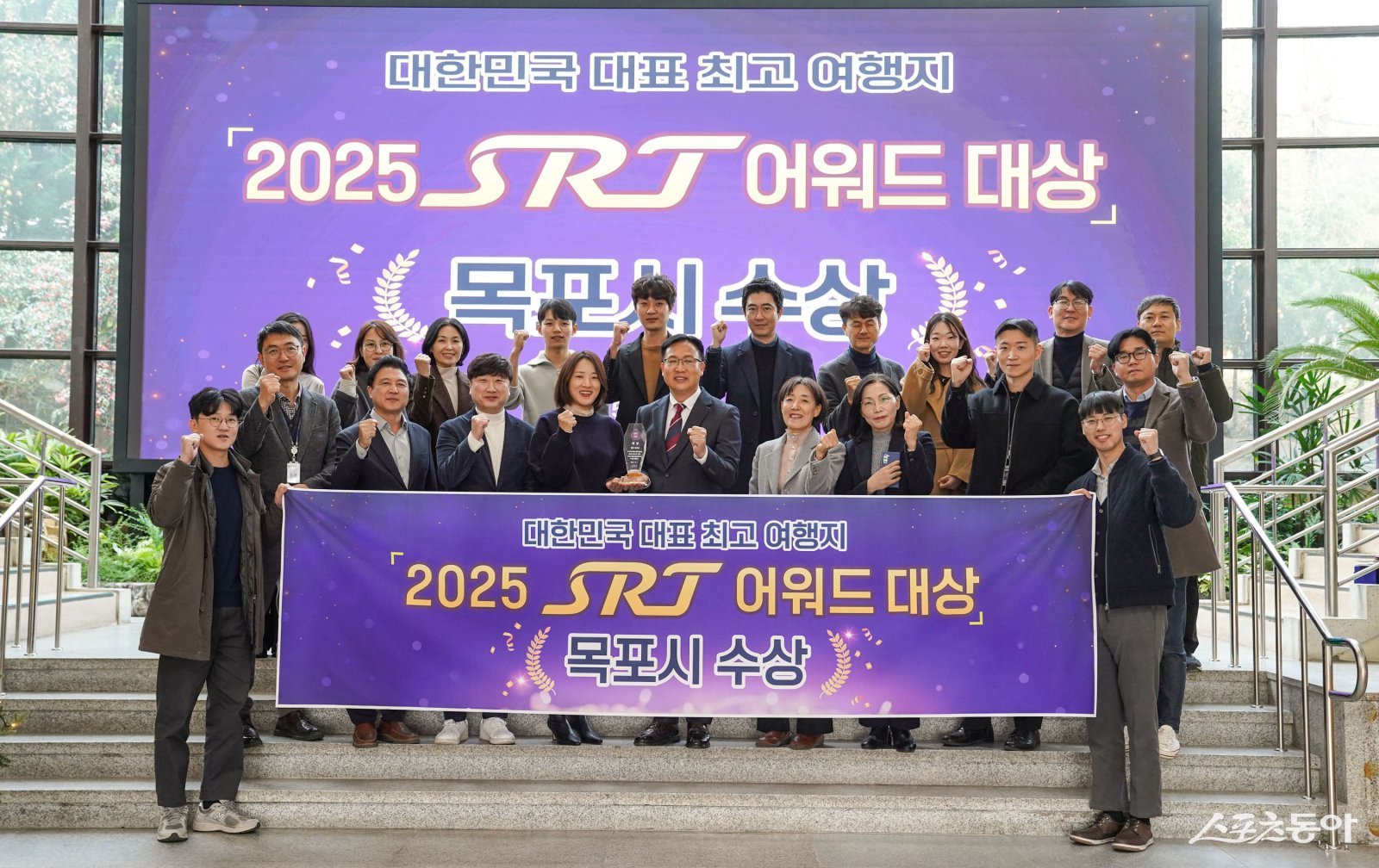 목포시가 SRT매거진이 주관하는 ‘2025 SRT 어워드’에서 ‘올해 최고의 여행지 대상’을 6년 연속 수상했다. 사진제공=목포시