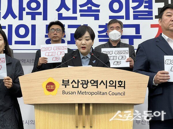 산해양강국범시민추진협의회 등 부울경시민단체들이 11일 부산시의회에서 ‘해양수산부 등의 부산 이전 특별법’의 본회의 조속 통과를 촉구하는 기자회견을 하고 있다. (사진제공=부산해양강국범시민추진협의회)