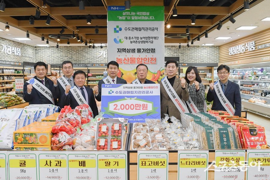 송병억 수도권매립지관리공사 사장이 상생협력재단, 농협경제지주 인천본부, 검단농협 하나로마트 관계자와 후원금을 전달하고 기념촬영을 하고 있다. 사진제공｜수도권매립지관리공사