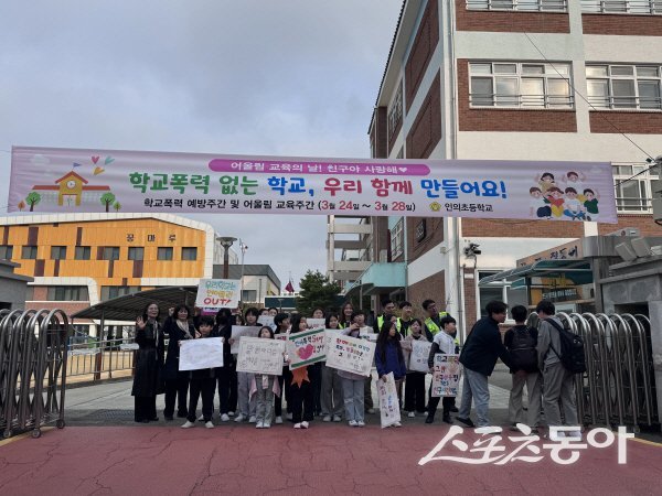 ‘2025년 학교폭력예방 프로그램 운영 우수사례 공모전’서  교육부장관상을 수상한 구미 인의초. 사진제공 ㅣ 경북교육청