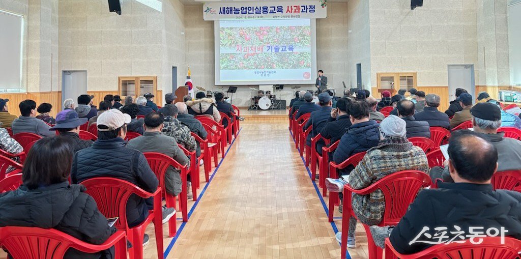 2025년 새해농업인 실용교육 장면 . 사진제공 ㅣ 영천시