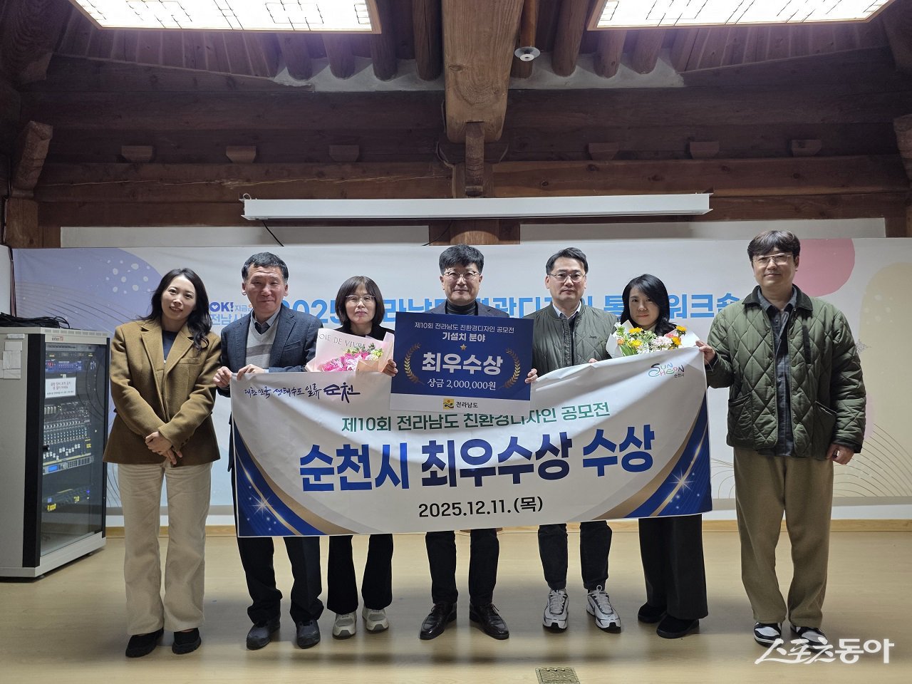 순천시가 ‘제10회 전라남도 친환경디자인 공모전’에서 공공공간 분야 최우수상을 수상하고 기념 촬영을 하고 있다.  사진제공=순천시