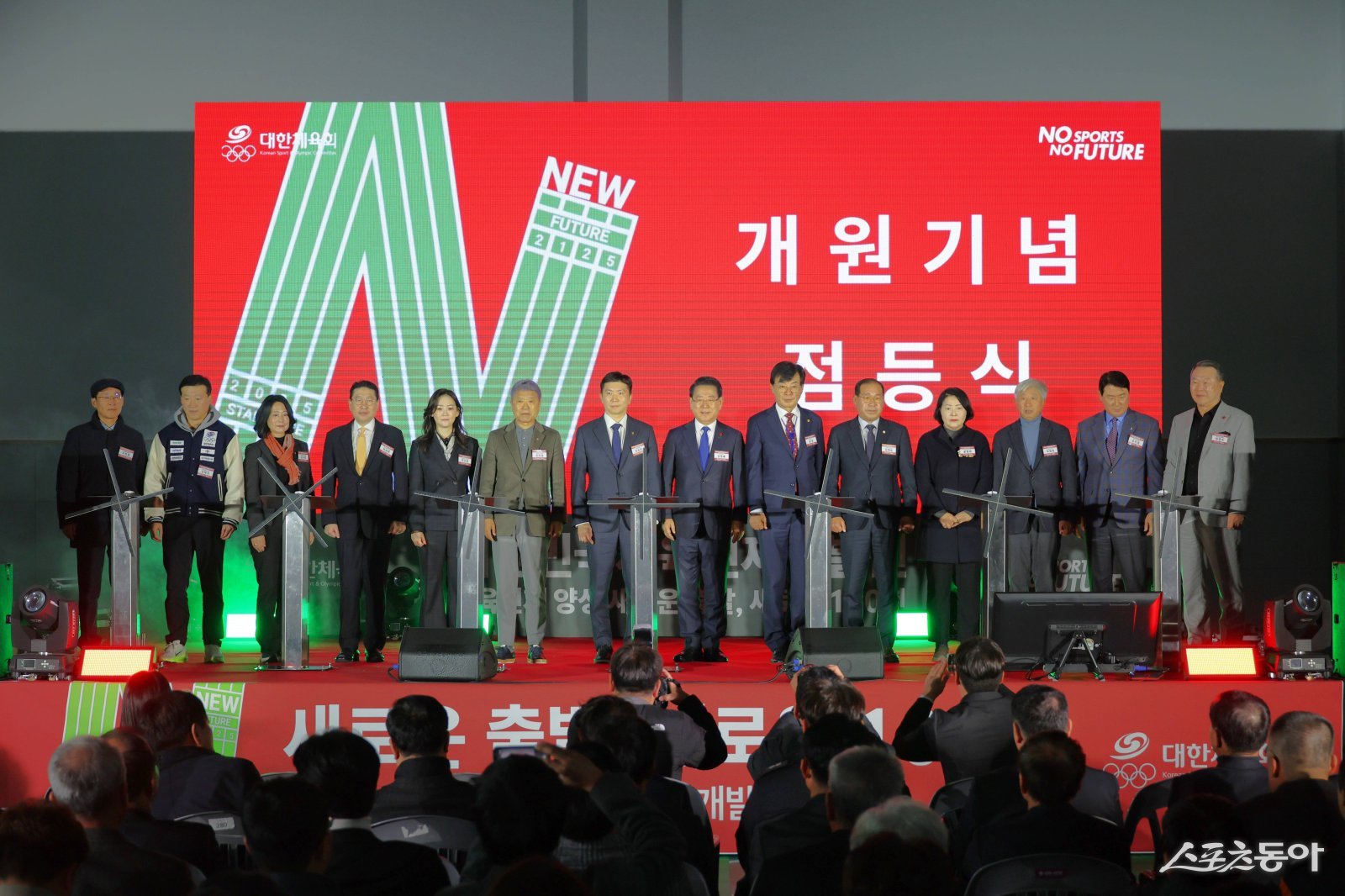 대한민국 체육인재개발원이 지난 11일 전남 장흥군 부산면 지천리에서 개원식을 개최하고 기념촬영을 하고 있다. 사진제공=장흥군