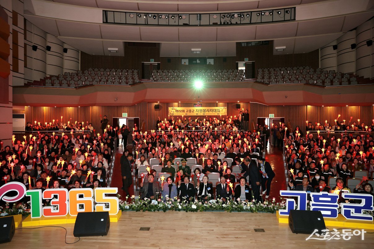 고흥군은 11일 고흥문화회관에서 500여 명이 참여한 가운데  봉사와 나눔을 실천한 이들을 격려하기 위한 ‘제22회 고흥군 자원봉사자대회’를 개최하고 기념촬영을 하고 있다. 사진제공=고흥군