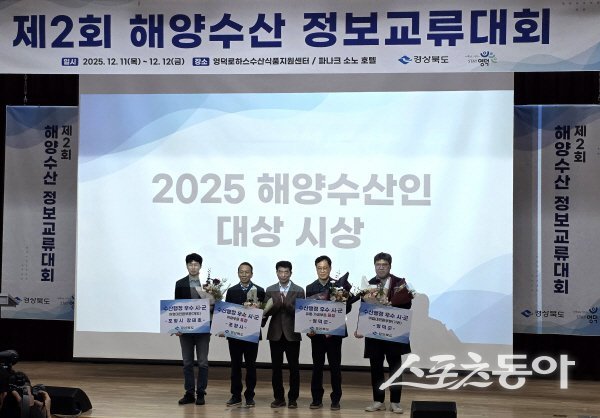 영덕군이 ‘2025년 수산행정 시·군 평가’에서 도지사 기관표창을 받았다. 사진제공 ㅣ 영덕군