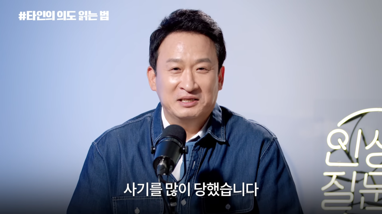유튜브 채널 ‘세바시 인생질문’ 캡처