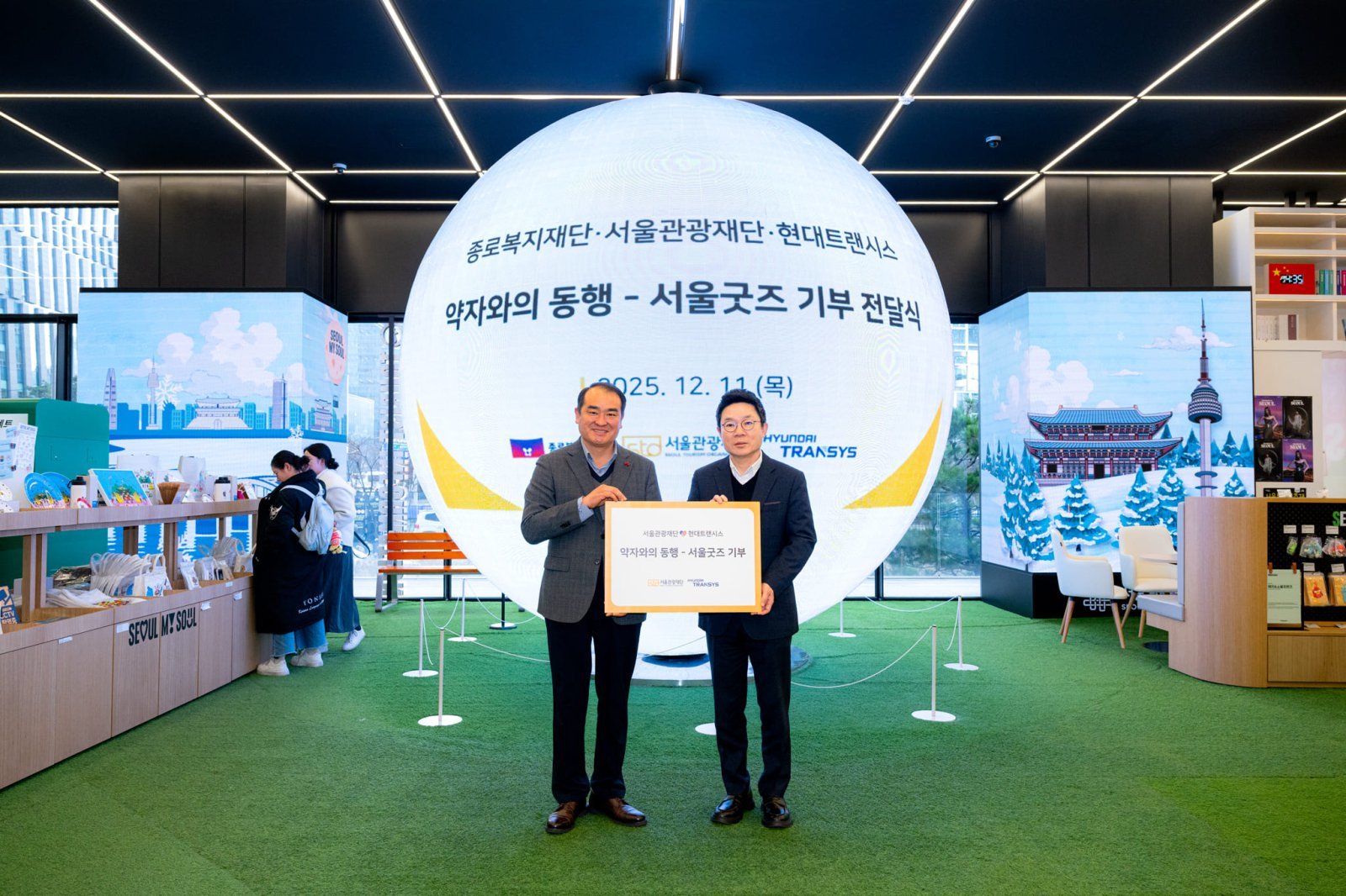 여행이 멀었던 이웃에게, 서울관광재단이 가방을 건넸다 - 뉴스 썸네일 이미지