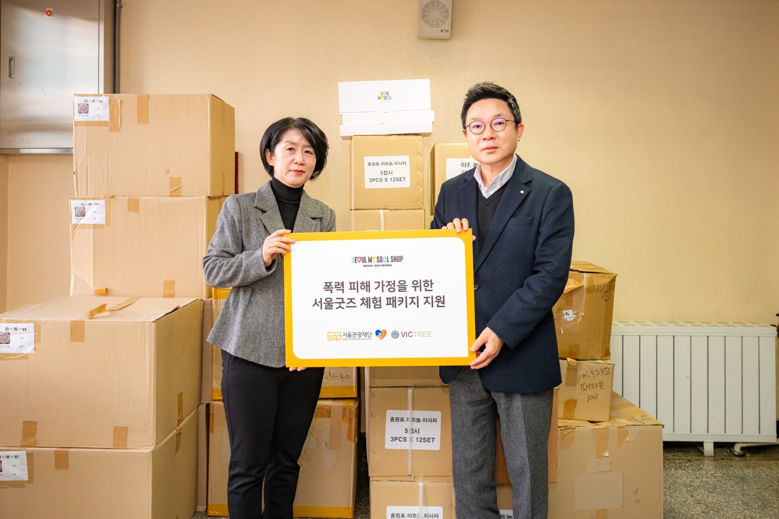 피해자통합지원사회적협동조합 빅트리 동계 스키캠프 행사를 위한 서울굿즈 패키지 100세트를 전달하는 서울관광재단 국제관광·MICE 원종 본부장