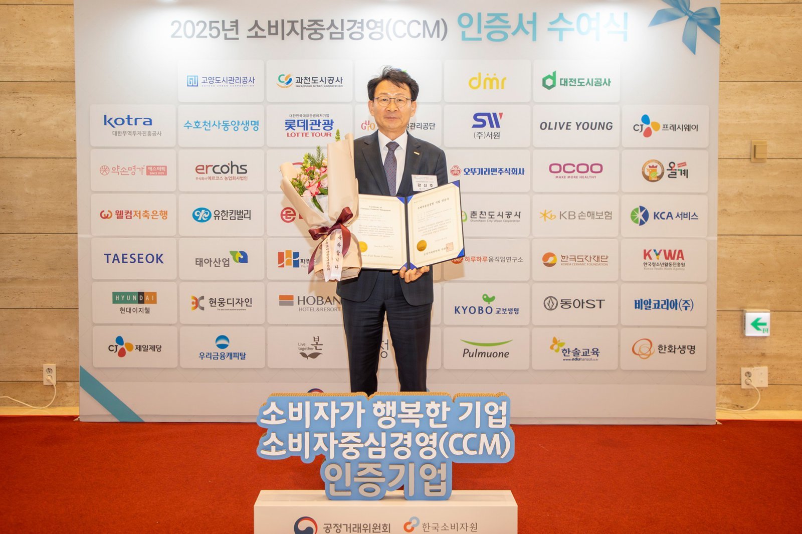 강신주 호반호텔앤리조트 리조트부문대표가 12일 소비자중심경영(CCM) 인증서 수여식에서 기념촬영을 하고 있다