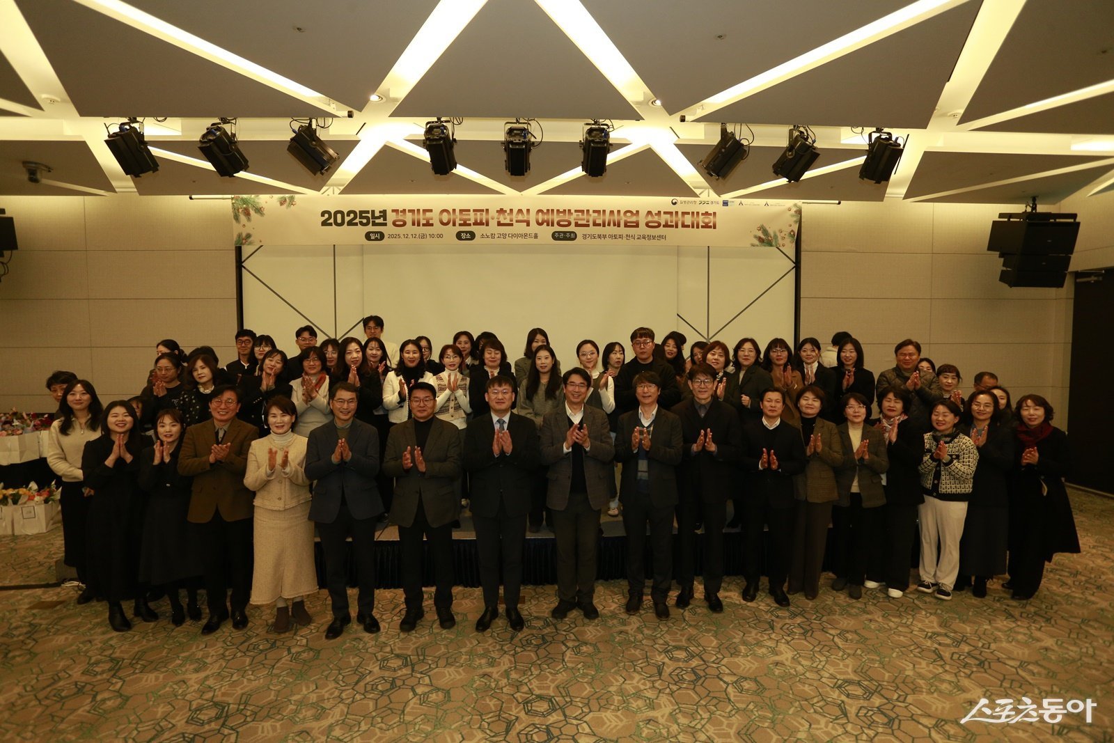 성과대회. 사진제공ㅣ경기도북부청 