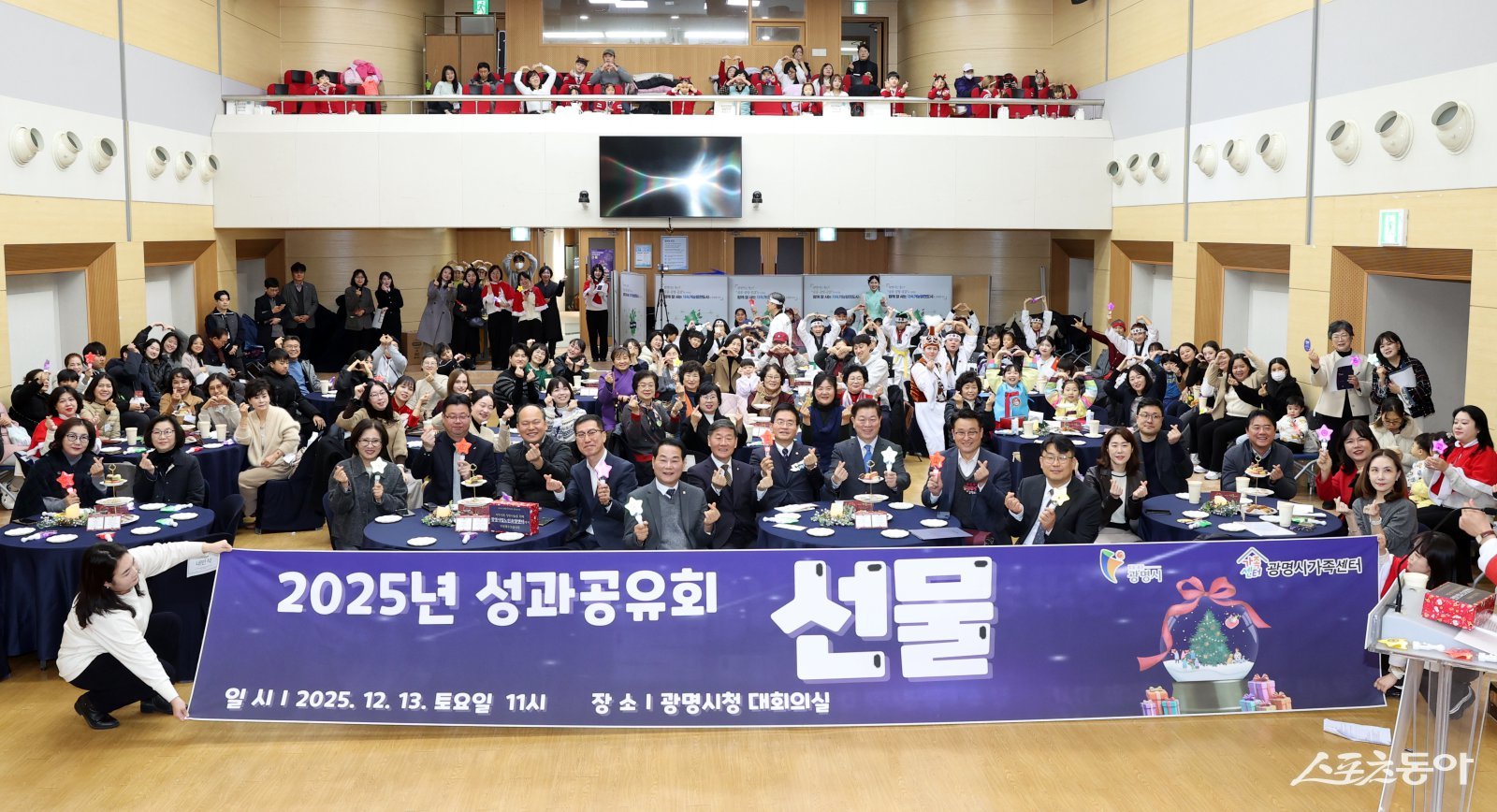 박승원 광명시장이 지난 13일 시청 대회의실에서 개최한 ‘2025년 광명시가족센터 성과공유회’에 참석해 참석자들과 기념사진을 촬영하고 있다. 사진제공｜광명시