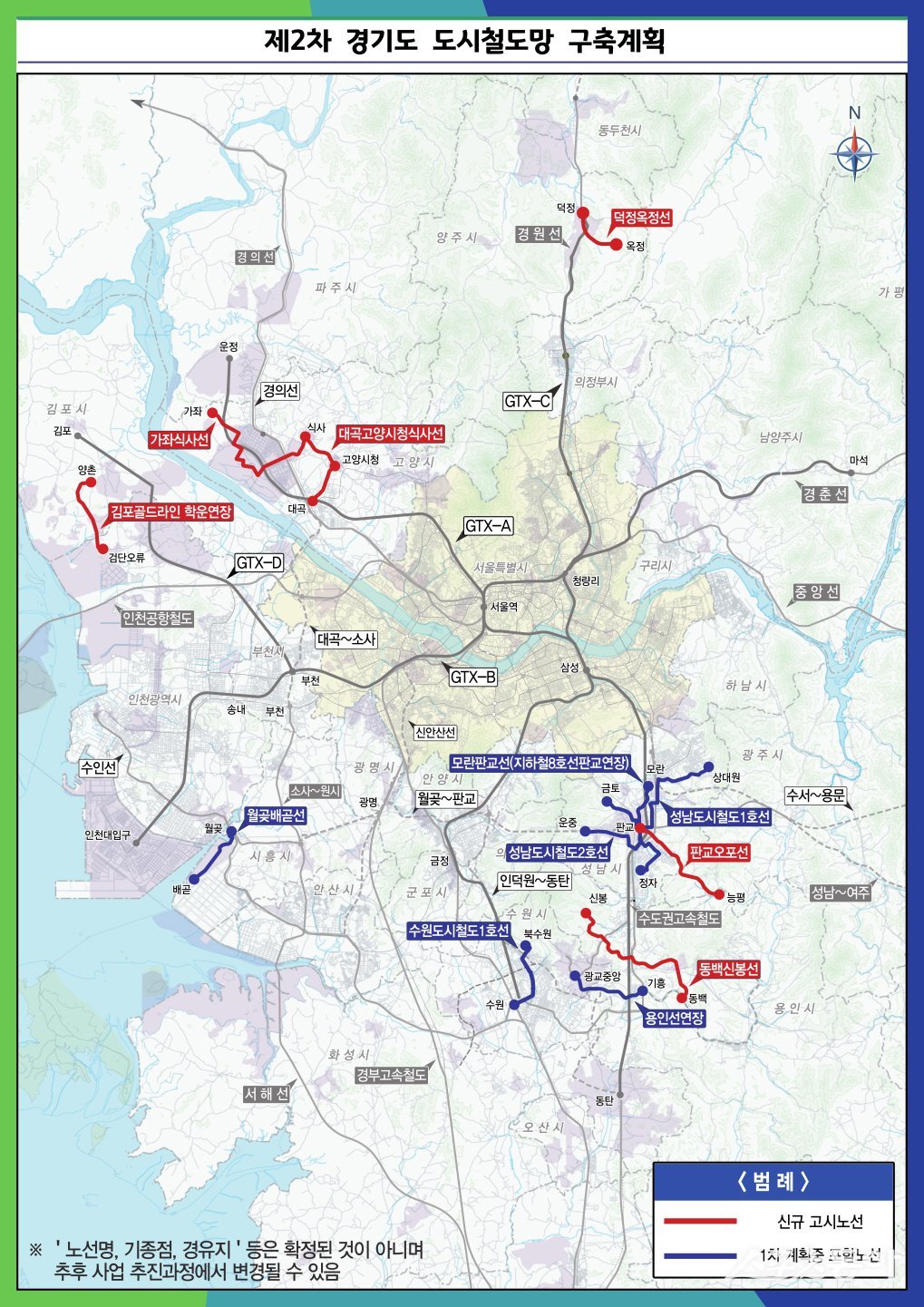 시흥시(시장 임병택)는 지난 12일 발표된 ‘제2차 경기도 도시철도망 구축계획’에 ‘월곶~배곧선’ 트램 사업이 반영됐다고 밝혔다(노선도). 사진제공｜시흥시