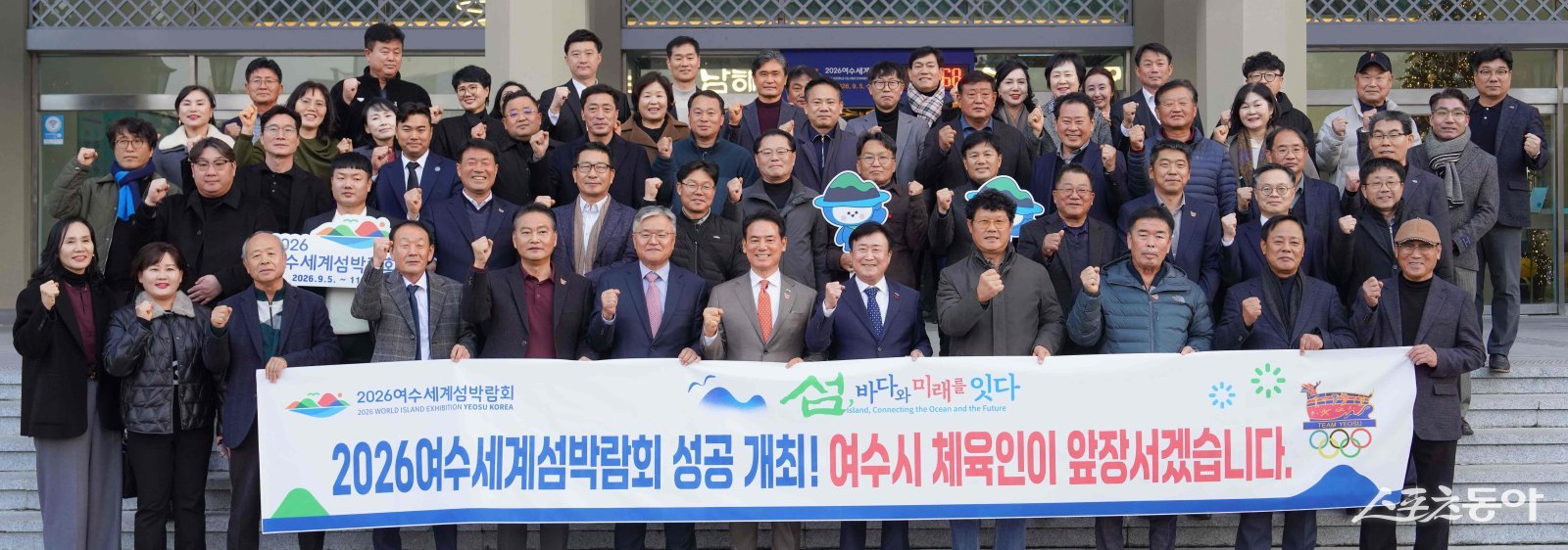 (재)2026여수세계섬박람회조직위원회는 지난 11일 여수시청에서 여수시체육회와 함께 섬박람회 입장권 1억 1000만원의 구매약정을 체결하고 기념촬영을 하 고있다.  사진제공=여수시