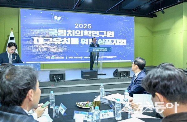 대구광역시가 ‘국립치의학연구원 대구 유치를 위한 심포지엄’을 진행하고 있다. 사진제공 ㅣ 대구시