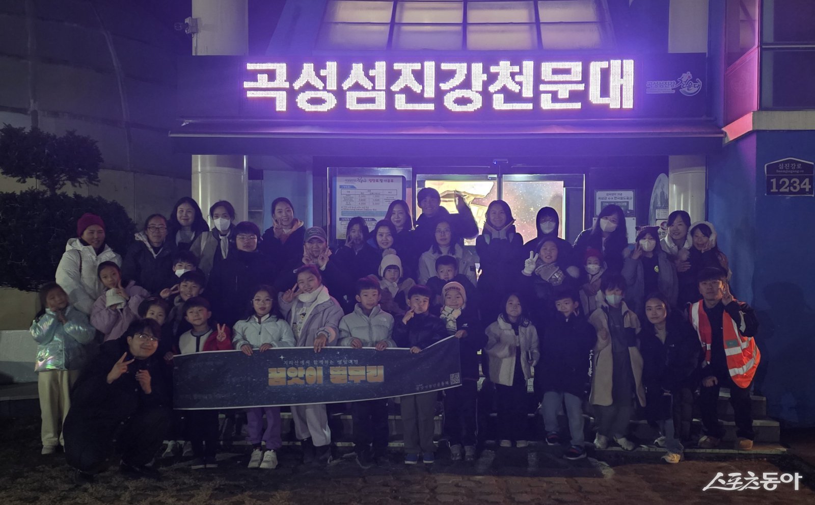 구례 청년공동체 ‘꿈앗이’가 천문 교육 프로그램 ‘별무리’ 파일럿 과정을 곡성천문대에서  진행하고 기념촬영을 하고 있다. 사진제공=구례군