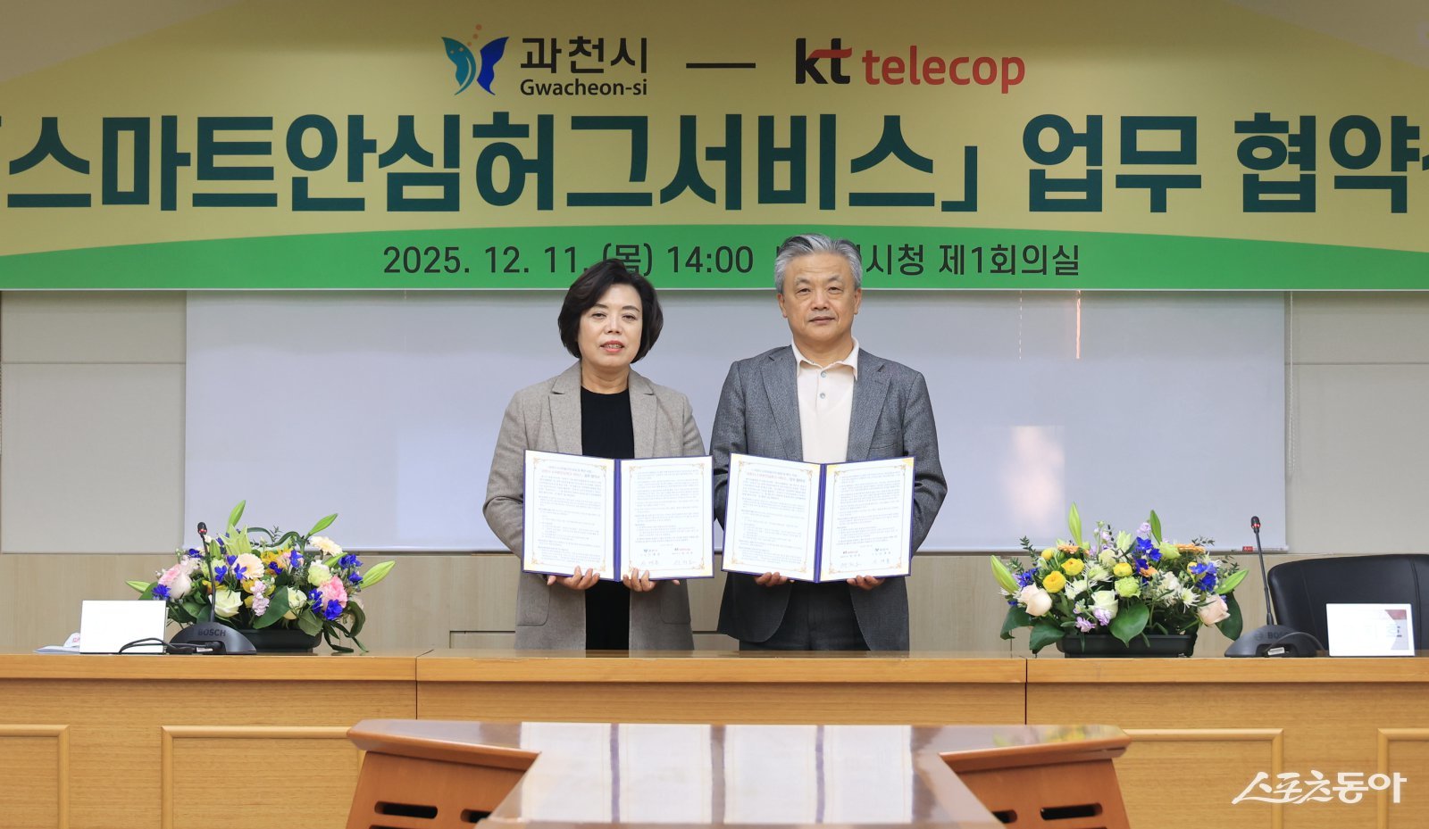 과천시는 지난 11일 시청 제1회의실에서 KT텔레캅과 ‘2025년 과천시 스마트빌리지 보급·확산 사업’의 원활한 추진을 위한 업무협약을 체결했다(왼쪽부터 신계용 과천시장, KT텔레캅 장지호 대표이사). 사진제공｜과천시