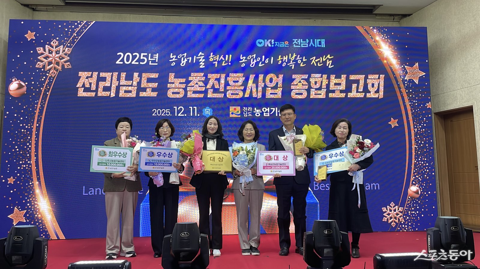 해남군이 2025년 전라남도 농촌진흥사업 종합평가에서 최고 영예인 대상을 수상하고 기념촬영을 하고 있다. 사진제공=해남군