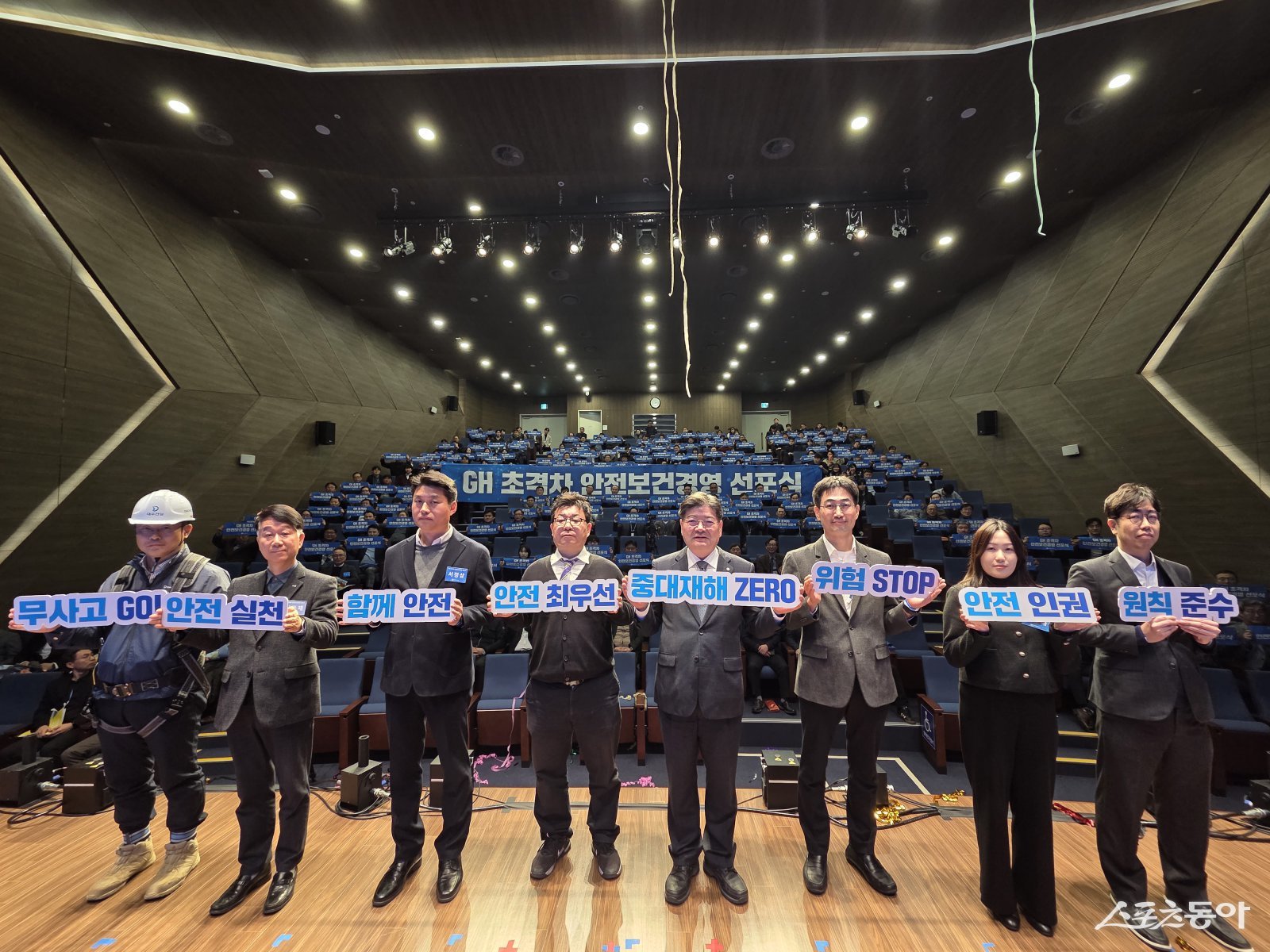 김용진 GH 사장 "재해 없는 일터, 실천으로 완성하겠다" - 뉴스 썸네일 이미지