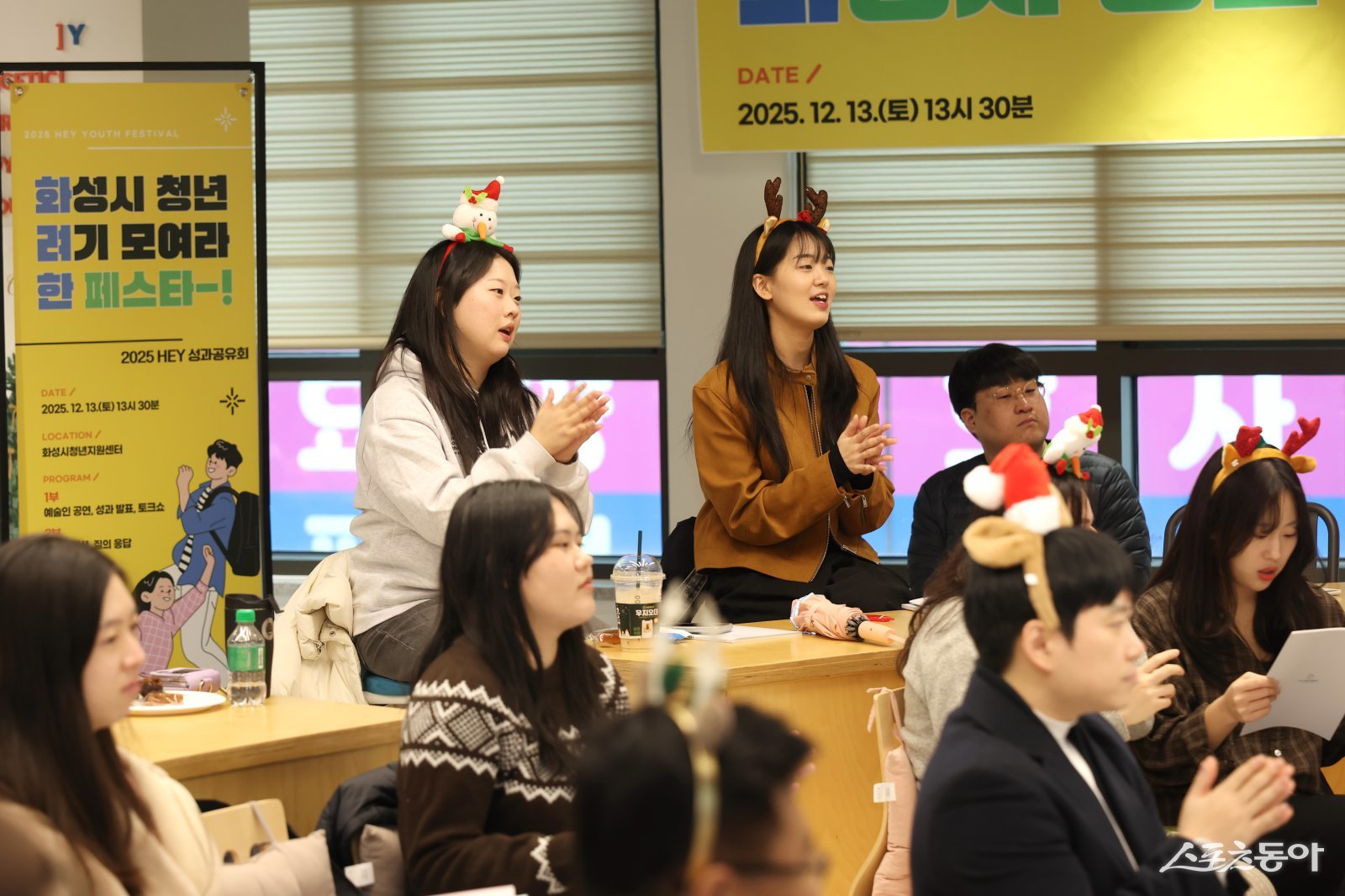 화려한 페스타에 참가한 청소년들이 축하공연을 즐기고 있다. 사진제공｜화성시