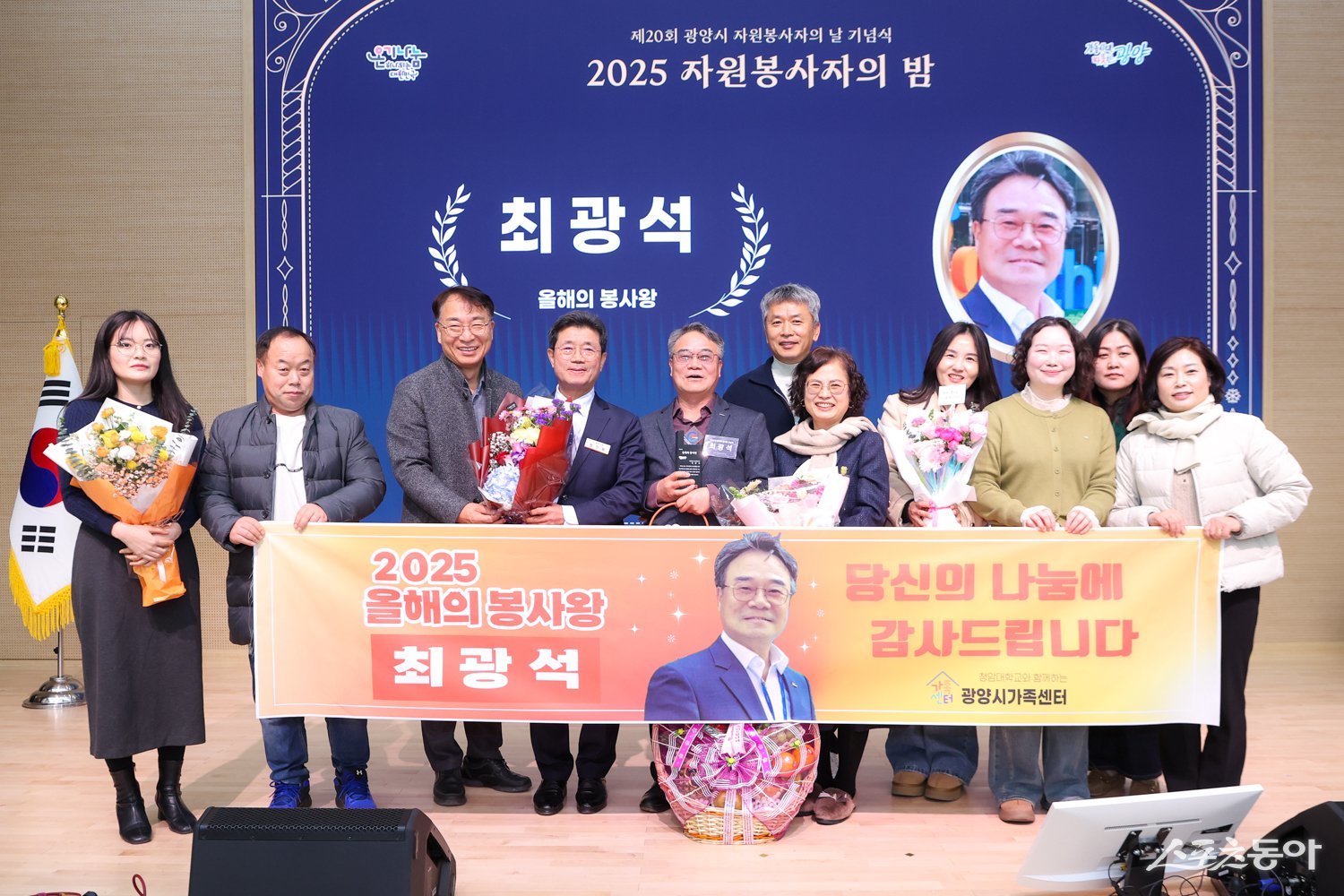 광양제철소, 쇳물보다 뜨거운 봉사 열정 '봉사왕' 최광석 과장 등 6명... - 뉴스 썸네일 이미지