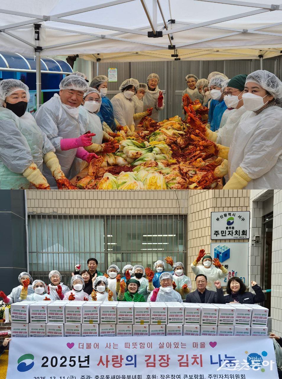 (사진출처=공한수구청장 SNS캡처)