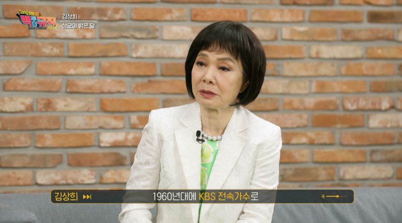 김상희. 사진제공 | KBS