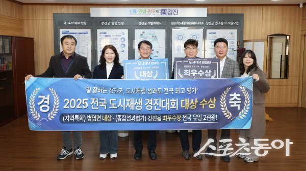 강진군이 ‘2025년 제10회 도시재생 한마당 경진대회’에서 두개 부분 동시 수상을 하고 기념촬영을 하고 있다.  사진제공=강진군