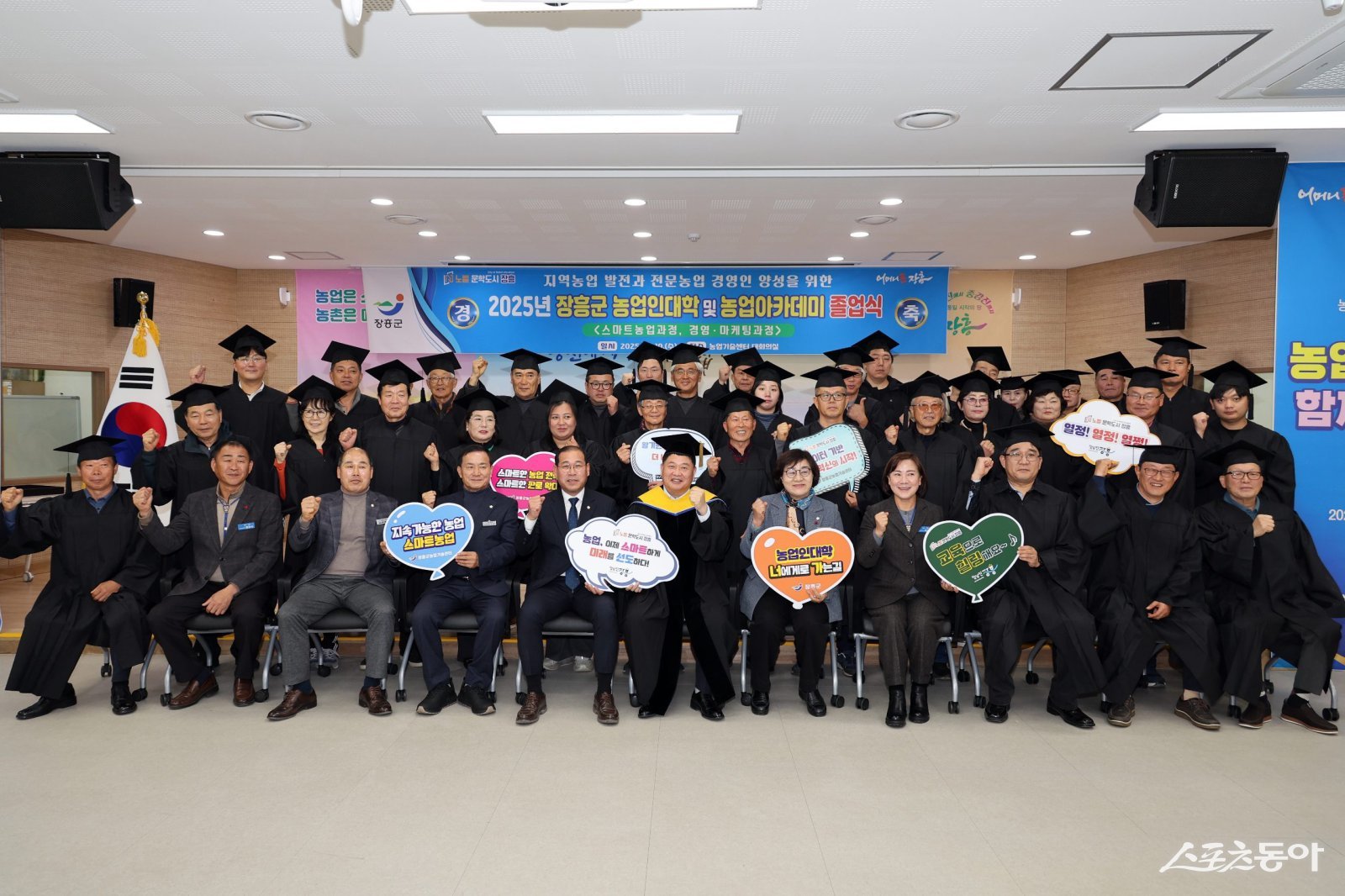 장흥군은  2025년도 제19회 장흥군 농업인대학·농업아카데미 졸업식을 개최하고 기념촬영을 하고 있다. 사진제공=장흥군