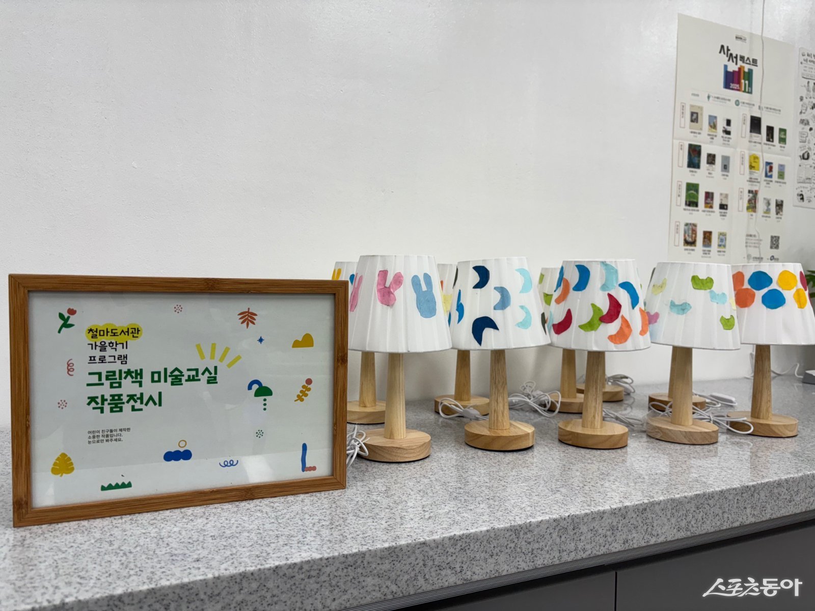 진도군 철마도서관은 ‘2025년 가을학기 독서·문화 프로그램’을 성황리에 마무리했다.  사진제공=진도군