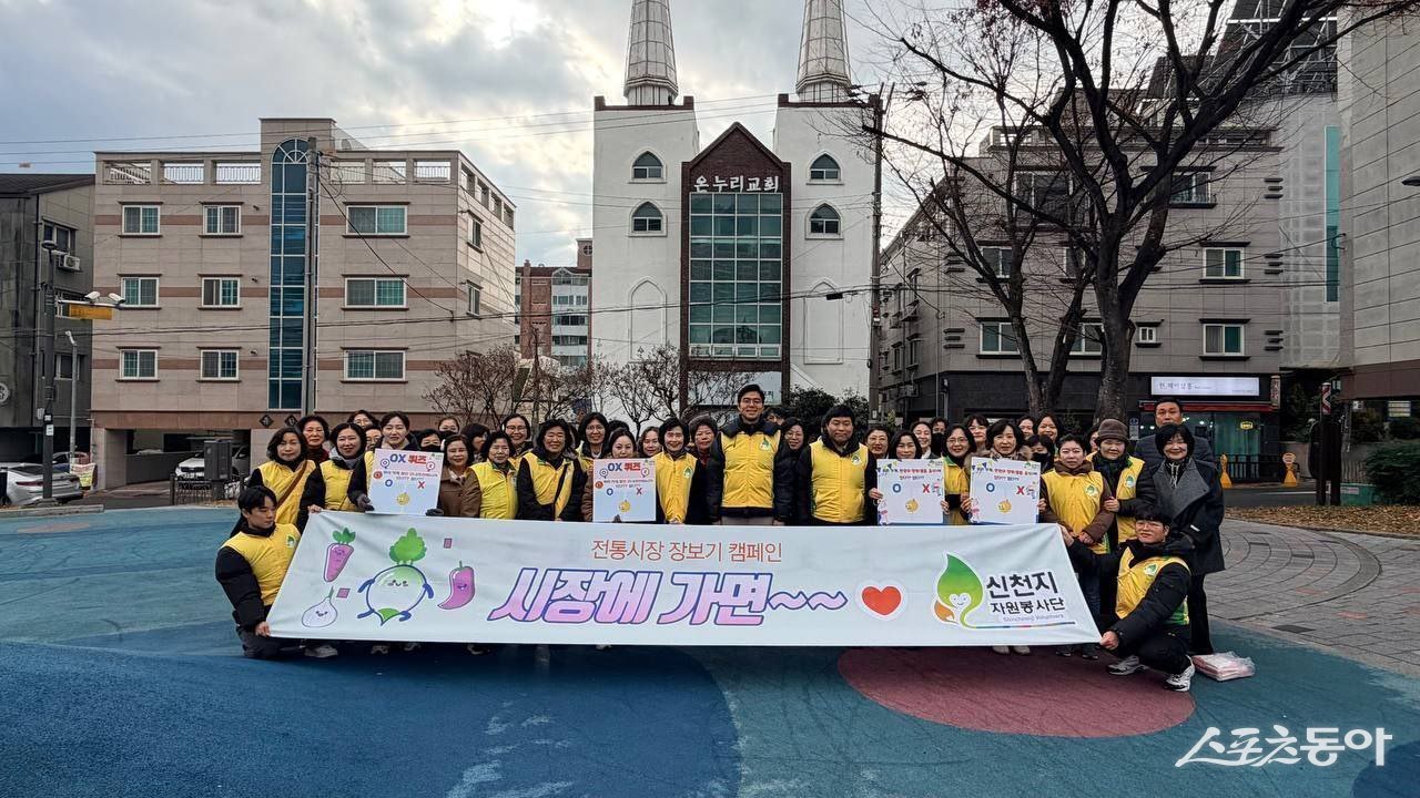 신천지자원봉사단 거제지부가 지난 11일 연말을 맞아 시장 활성화를 위한 장보기 캠페인을 펼친 가운데 관계자들이 기념촬영을 하고 있다. (사진제공=신천지자원봉사단 거제지부)