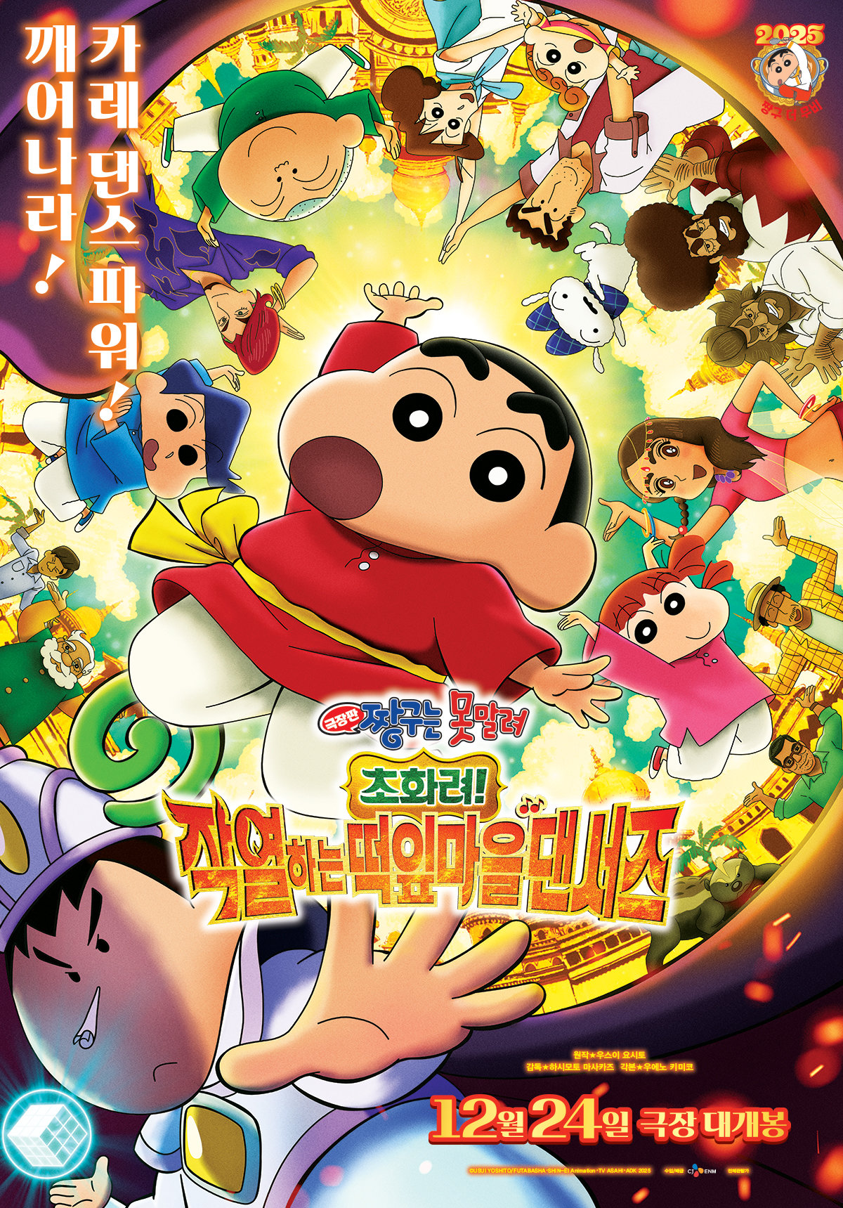 사진제공 | CJ ENM