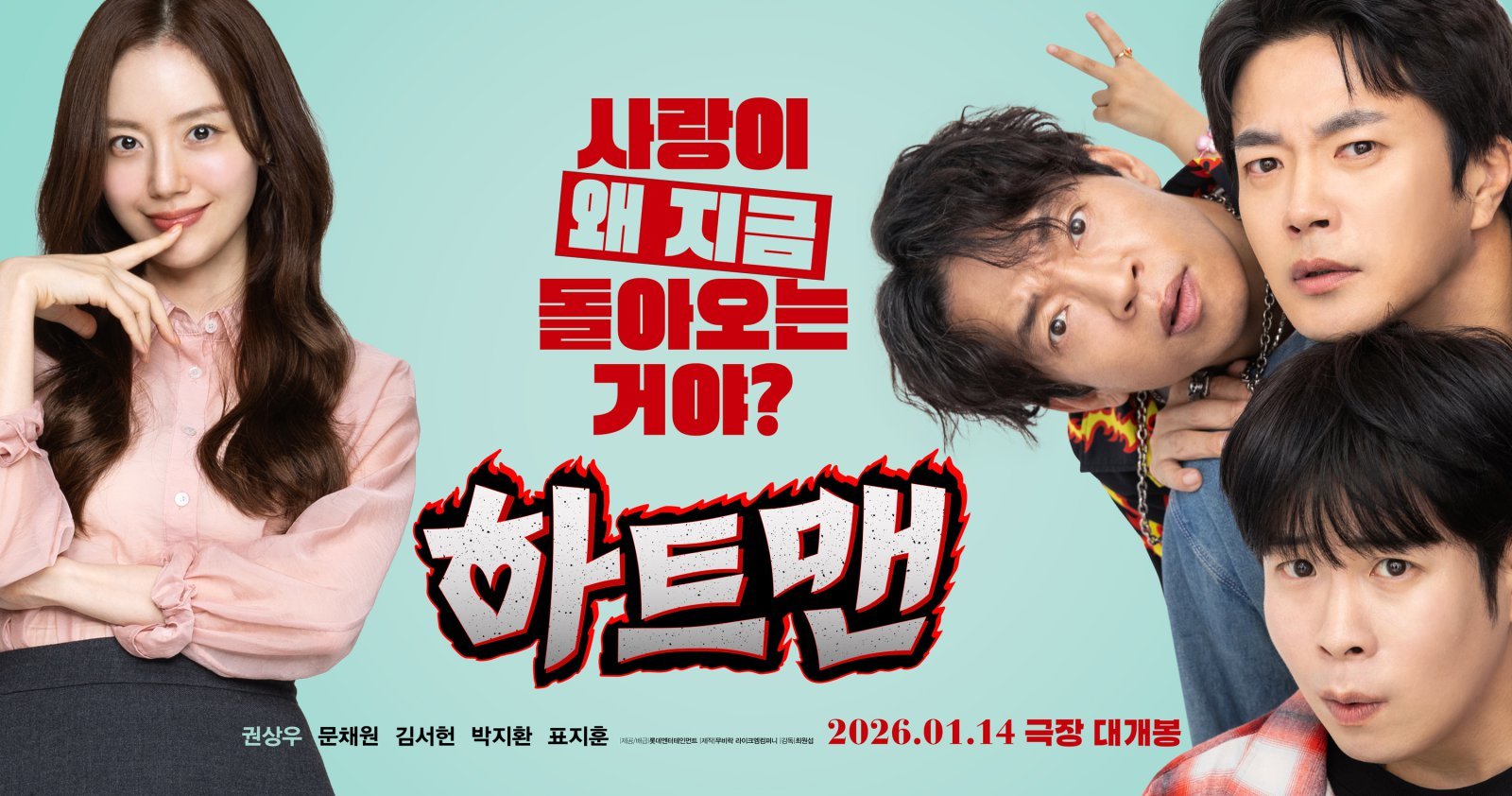 사진제공｜롯데엔터테인먼트