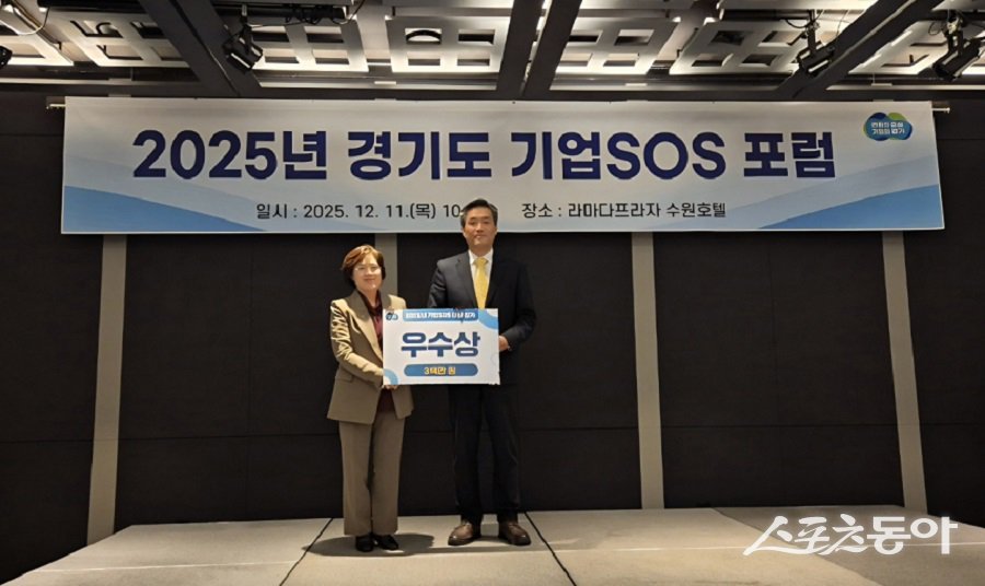김포시, ‘2025년 기업SOS 대상’ 평가에서 우수상을 수상했다. 사진제공｜김포시청