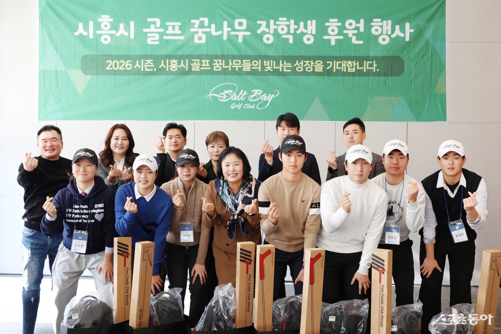 시흥시 소재 솔트베이GC는 지난 12일 골프 유망주 육성을 위한 ‘골프 꿈나무 장학생 선발 후원행사’를 개최했다. 사진제공｜솔트베이GC
