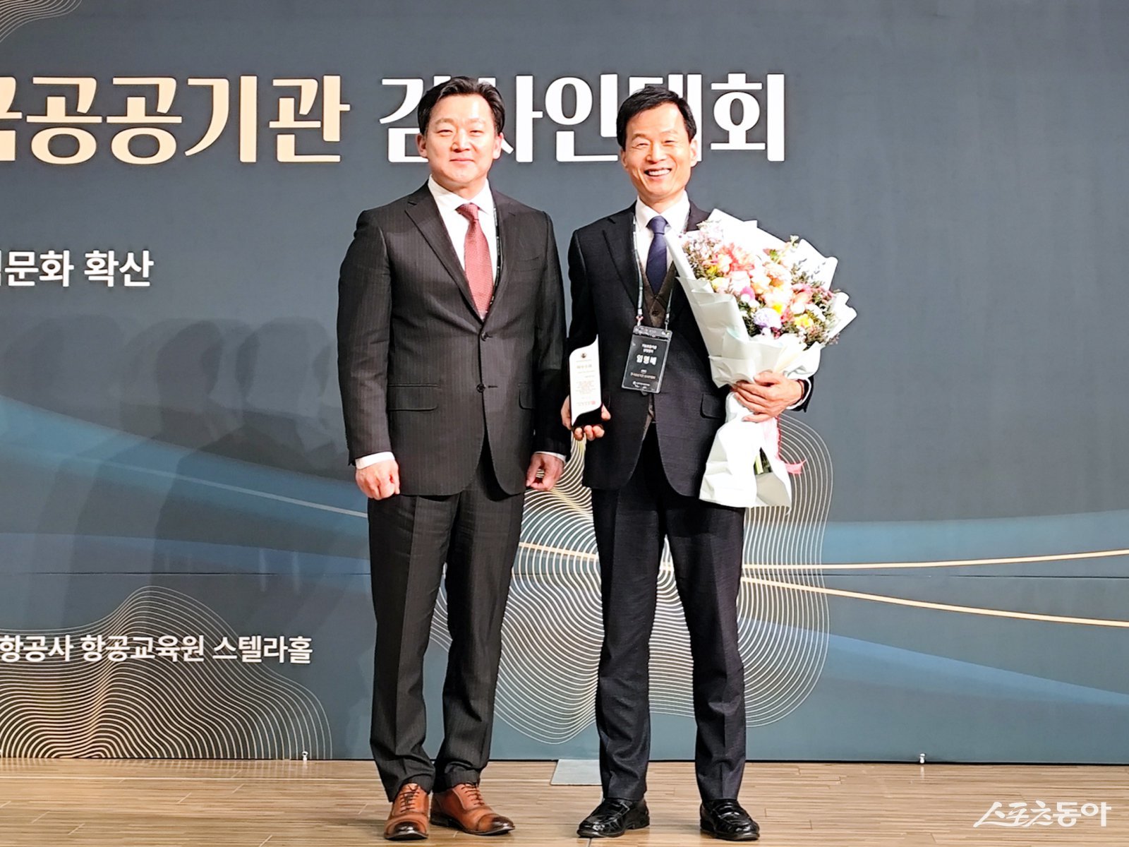 기보 ‘2025 공공기관 감사인대회’ 최우수상 수상. (사진제공=기보)