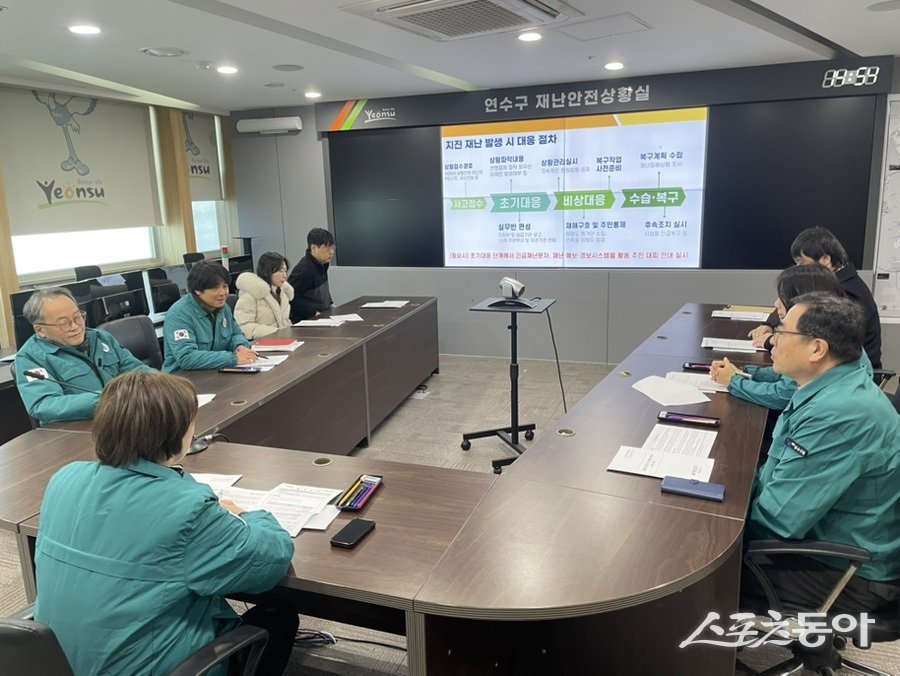 인천 연수구, 지진 대응 자체 훈련을 진행했다. 사진제공｜인천 연수구청