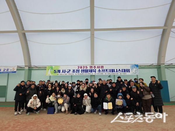 ‘2025 영주사랑 시군 초청 생활체육 소프트테니스대회’ 참여자들이 기념촬영을 하고 있는 모습. 사진제공ㅣ영주시