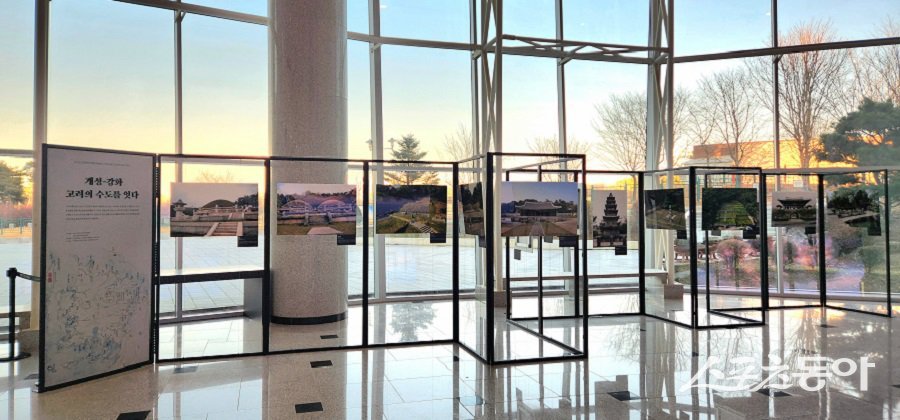 강화역사박물관, “개성-강화 고려의 수도를 잇다” 사진전을 진행한다. 사진제공｜강화군청
