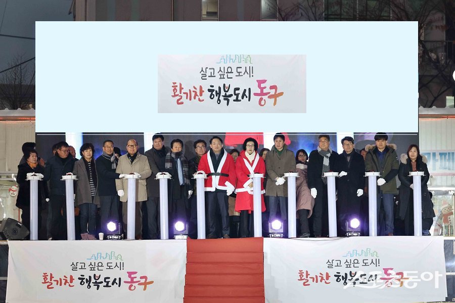 인천 동구, 동인천역 북광장에서 화도진스케이트장 개장식을 진행했다. 사진제공|인천 동구청