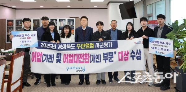 15일 경상북도 주관 주요 행정·정책 평가에서 수상한 포항시 부서 직원들이 기념촬영을 하고 있는 모습. 사진제공ㅣ포항시