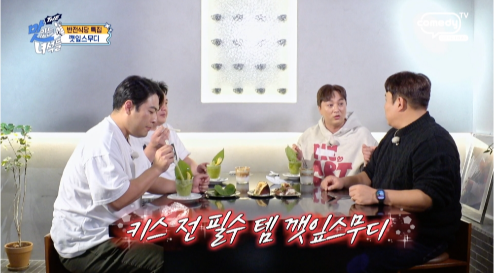 사진제공｜코미디TV