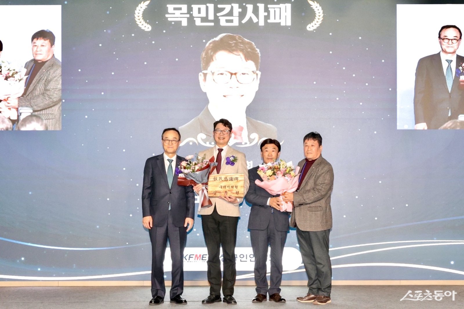 김용현 의원(윈쪽 두번째)이 지난 12일 서울 여의도 페어몬트 앰버서더 호텔에서 소상공인연합회 송치영 회장으로부터 ‘목민감사패’를 받았다. 사진제공ㅣ김용현 의원