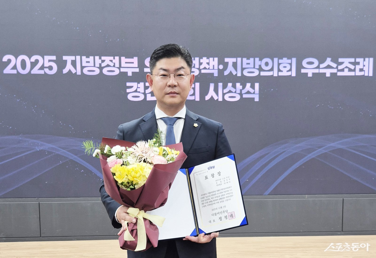 순천시의회 장경원 의원이  ‘2025 지방정부 우수정책·지방의회 우수조례 경진대회’에서 최우수 조례 수상자로 선정됐다.  사진제공=순천시의회