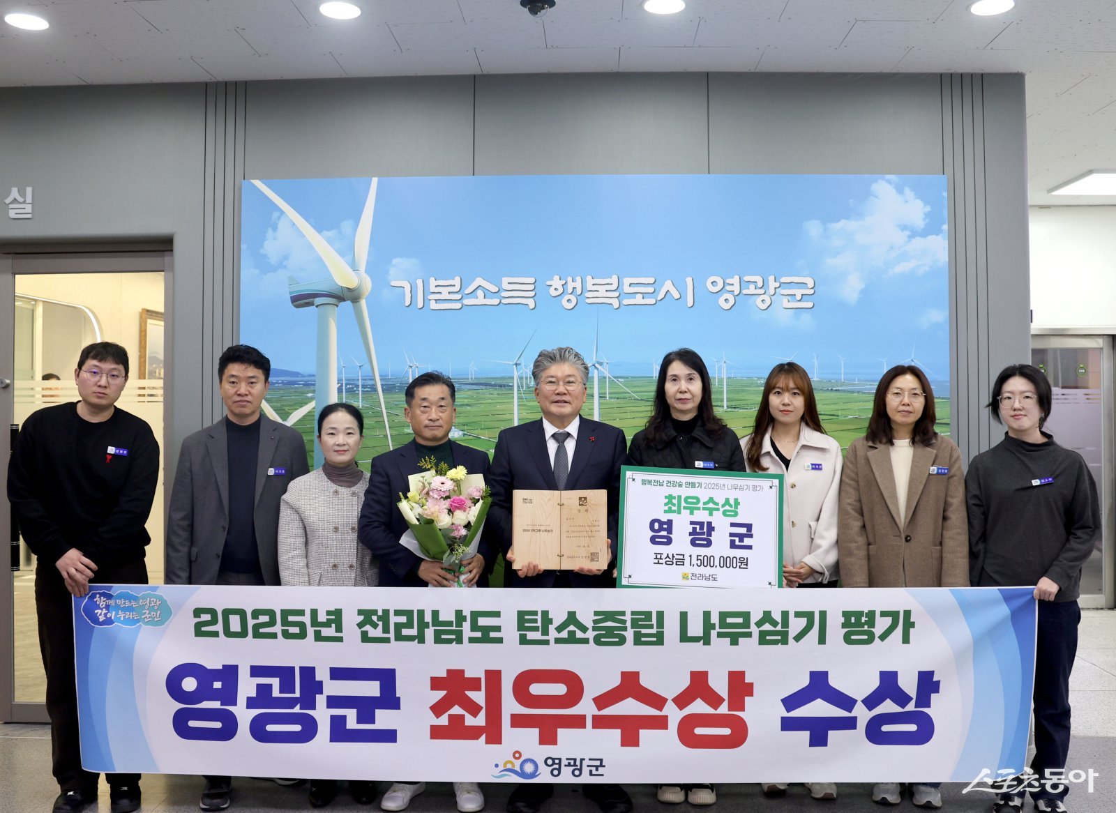 영광군이 지난 12일 전라남도가 주관하는 ‘2025년도 나무심기 평가’에서 최우수상을 수상했다. 사진제공=영광군