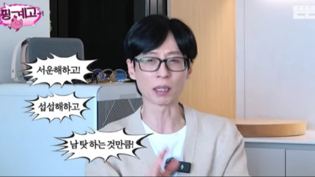 유튜브 채널 ‘뜬뜬’ 캡처